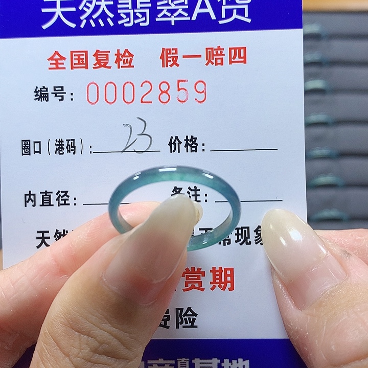 翡翠未镶嵌戒圈2859
