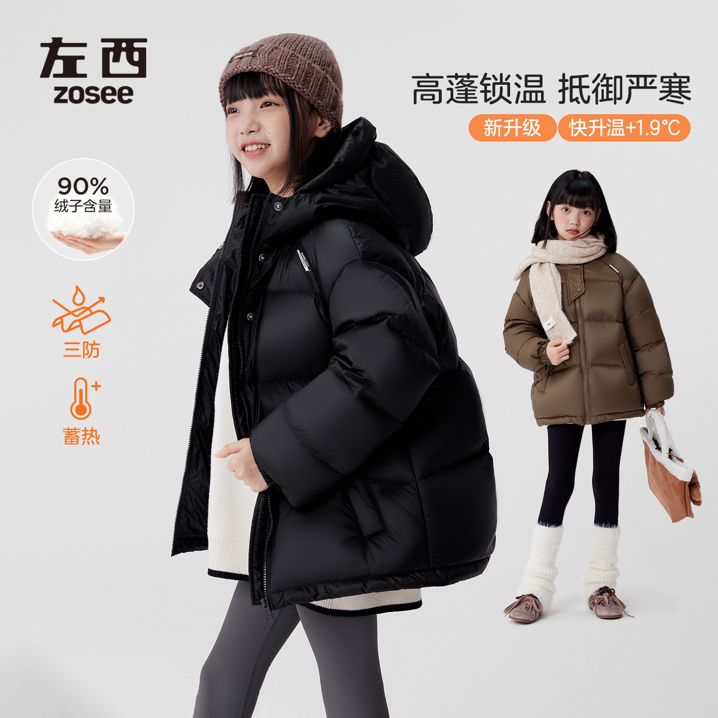 左西女童羽绒服冬季保暖儿童石墨烯发热面包服2025新款中大童外套