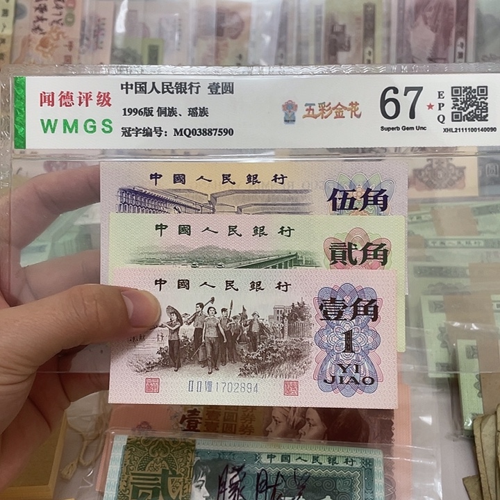 三版125角各一张，号码随机真币新的