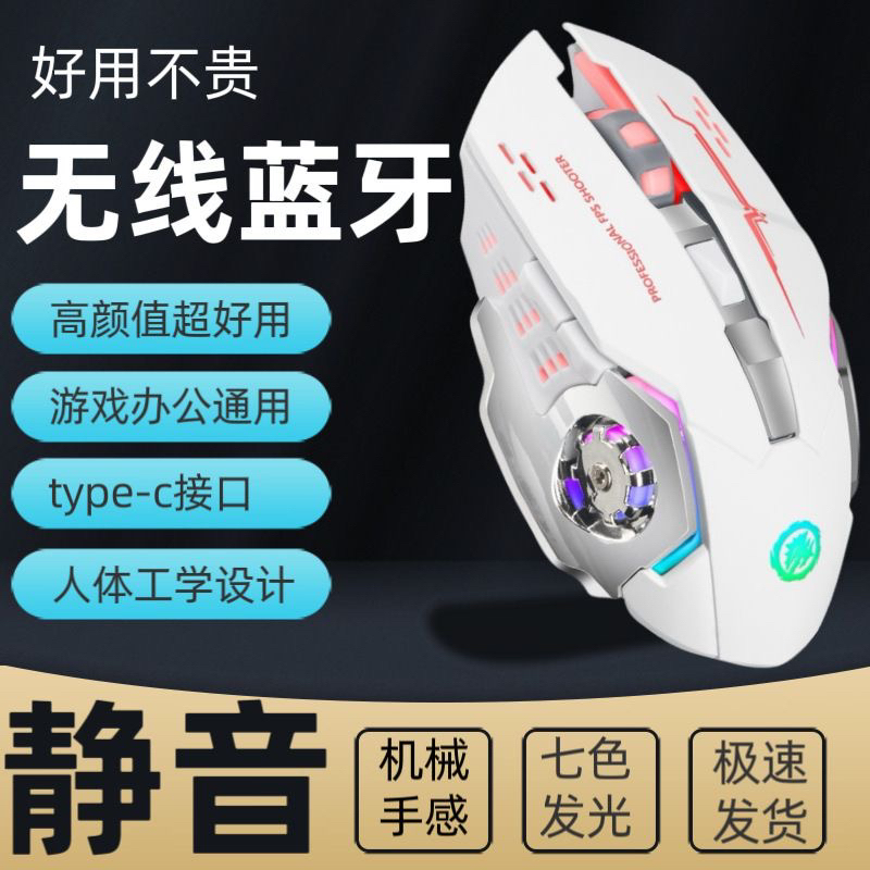 未拆封  可充电无线蓝牙双模鼠标办公电竞通用笔记本台式电脑适用
