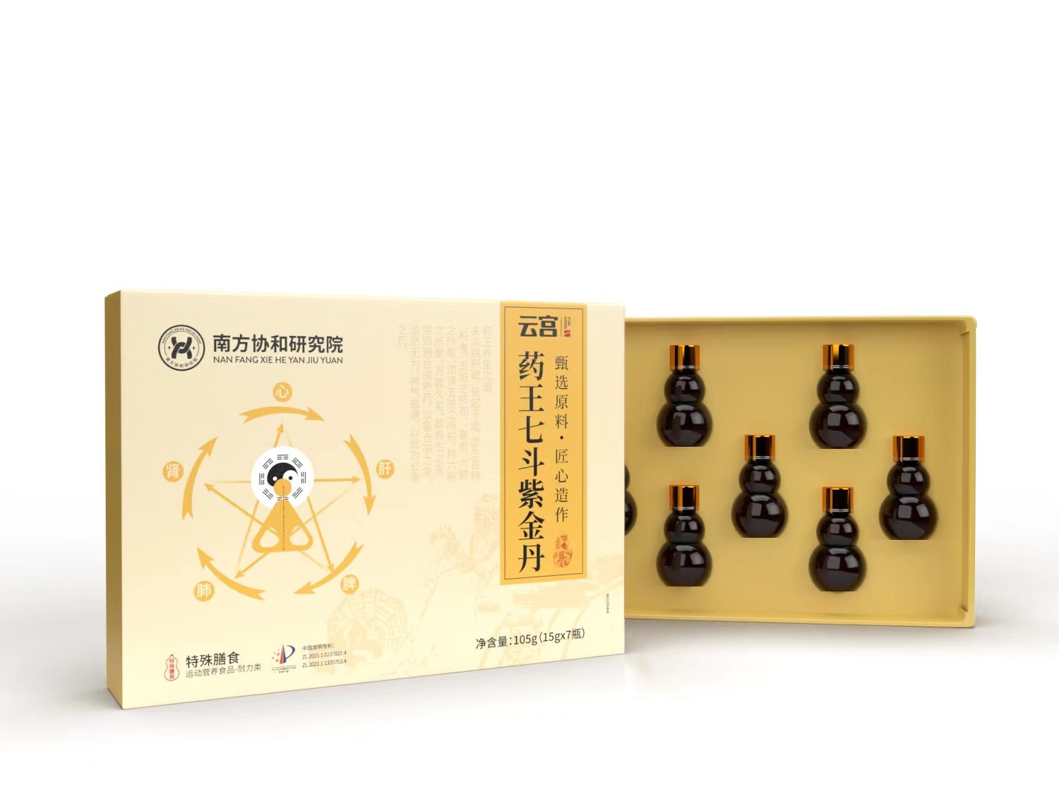 药王七斗紫金丹     