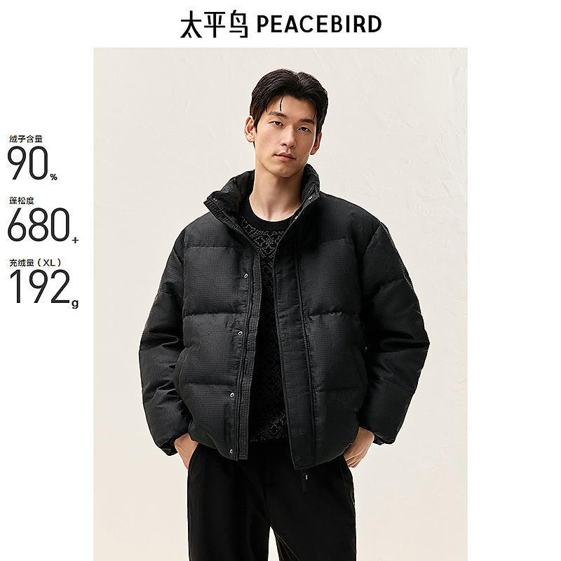太平鸟男装羽绒服蓬松保暖立领冬季潮流外套纯色简约BWACD4294