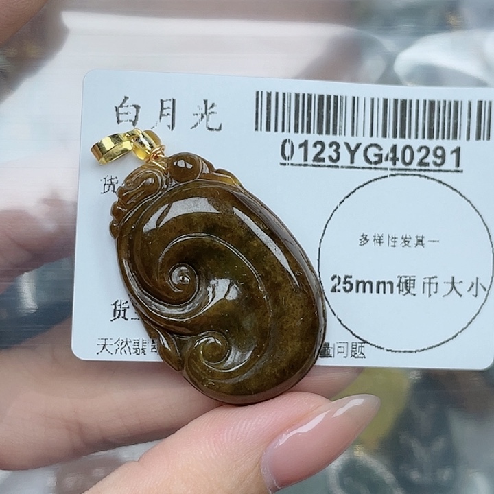 翡翠吊坠(不含链)未镶嵌