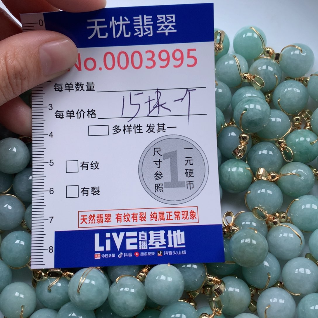 颈饰未镶嵌翡翠有*花7块一个