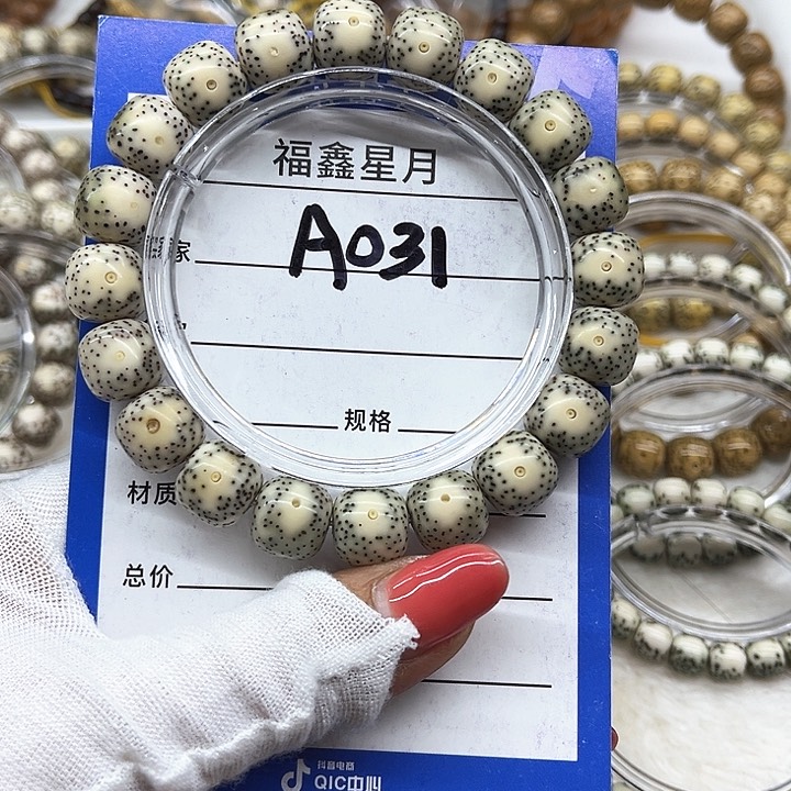 星月菩提吊坠比***由a031**12*11*9999