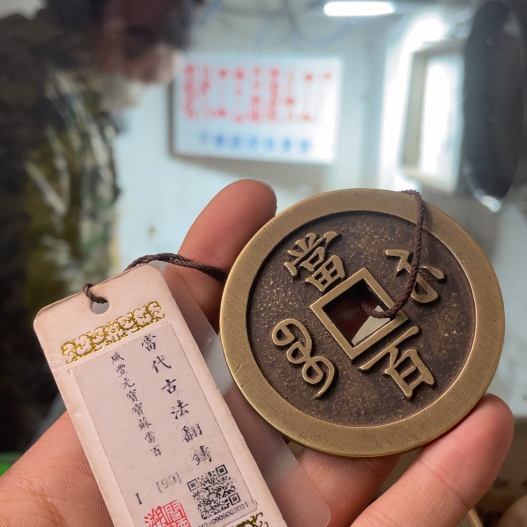 铜现代仿制工艺品
