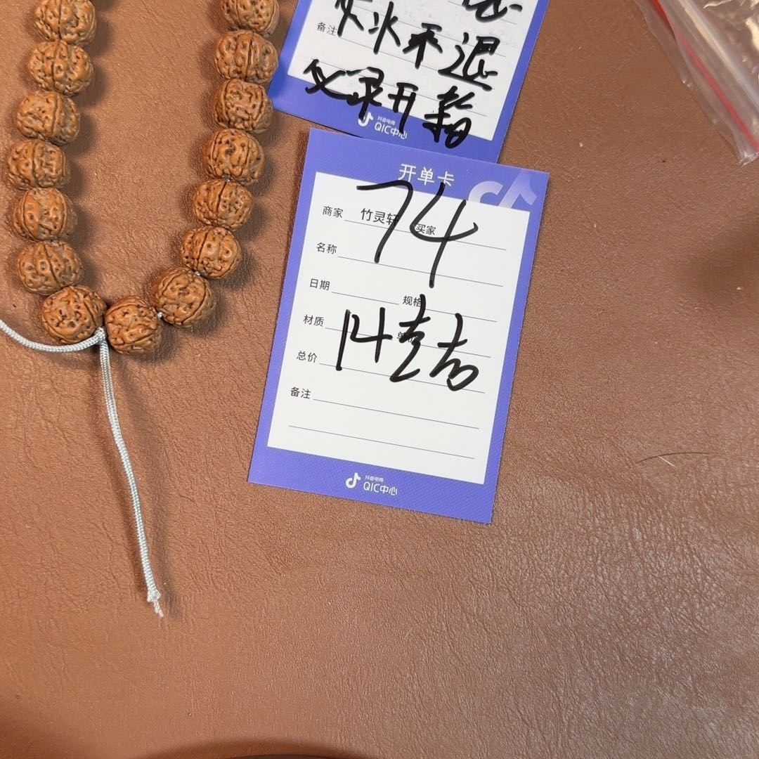 手串金刚菩提金刚74号链接