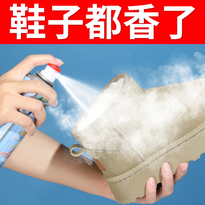 鞋子除臭喷雾剂鞋袜去臭味球鞋防臭鞋柜除异味除菌杀菌去脚臭