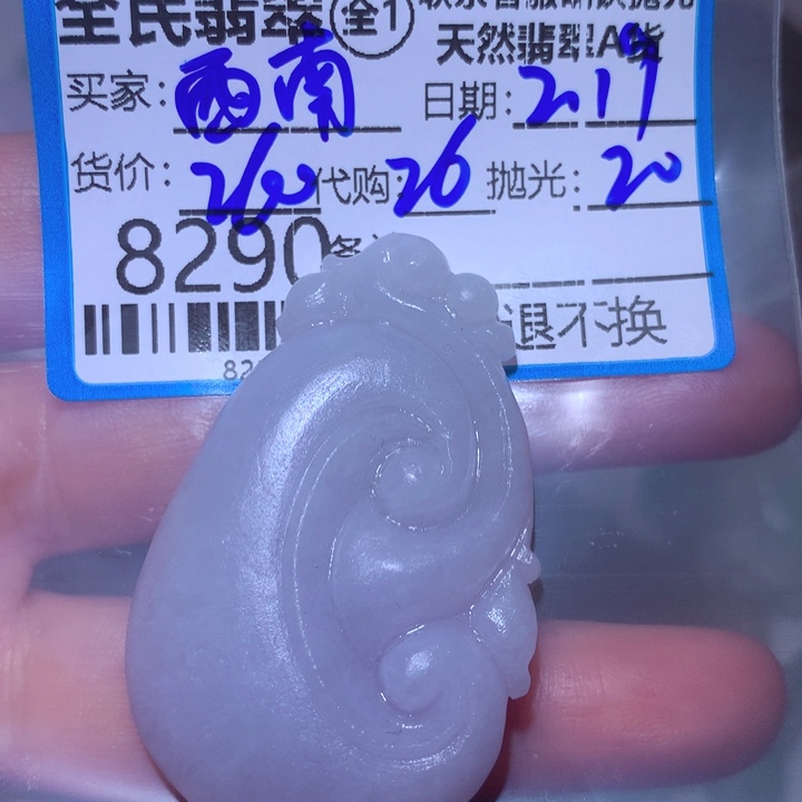 定制翡翠未镶嵌西**黍