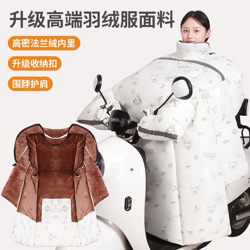 电动车挡风被冬季加厚加绒电瓶摩托车四季通用防水防风罩冬款春秋