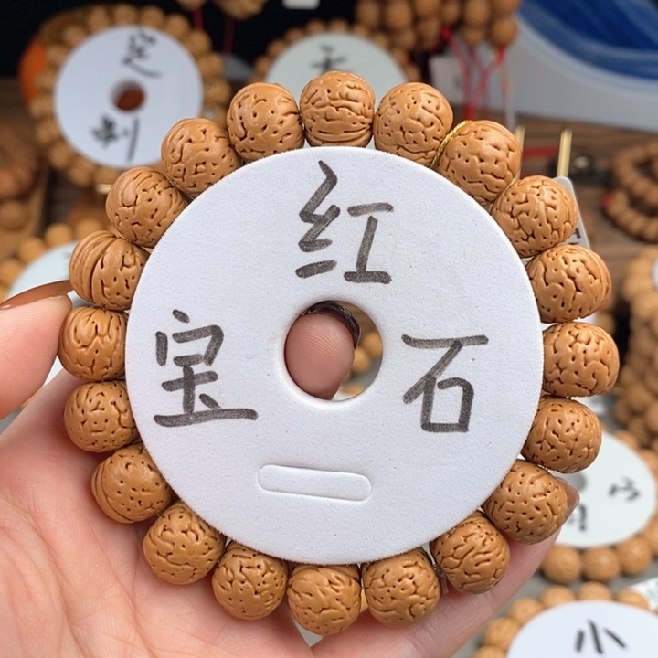 桃核手串红14.5s…………