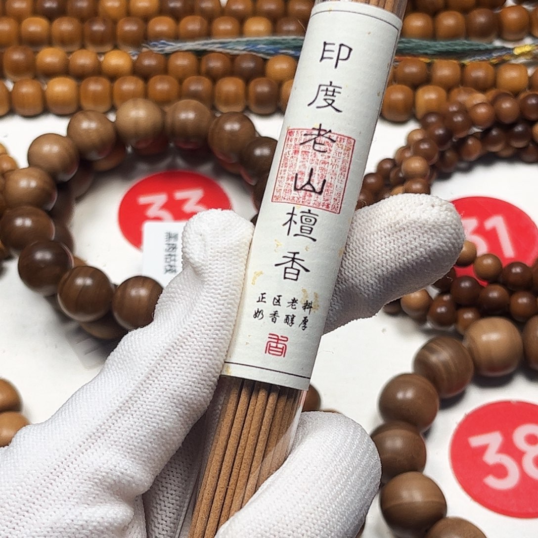 檀香木手串/手链老山檀香线香