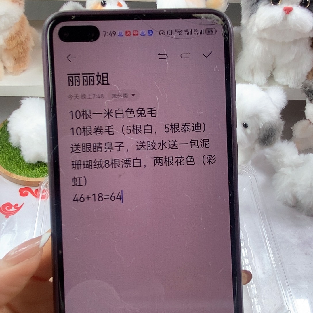 丽丽姐看图发货胶水加赠