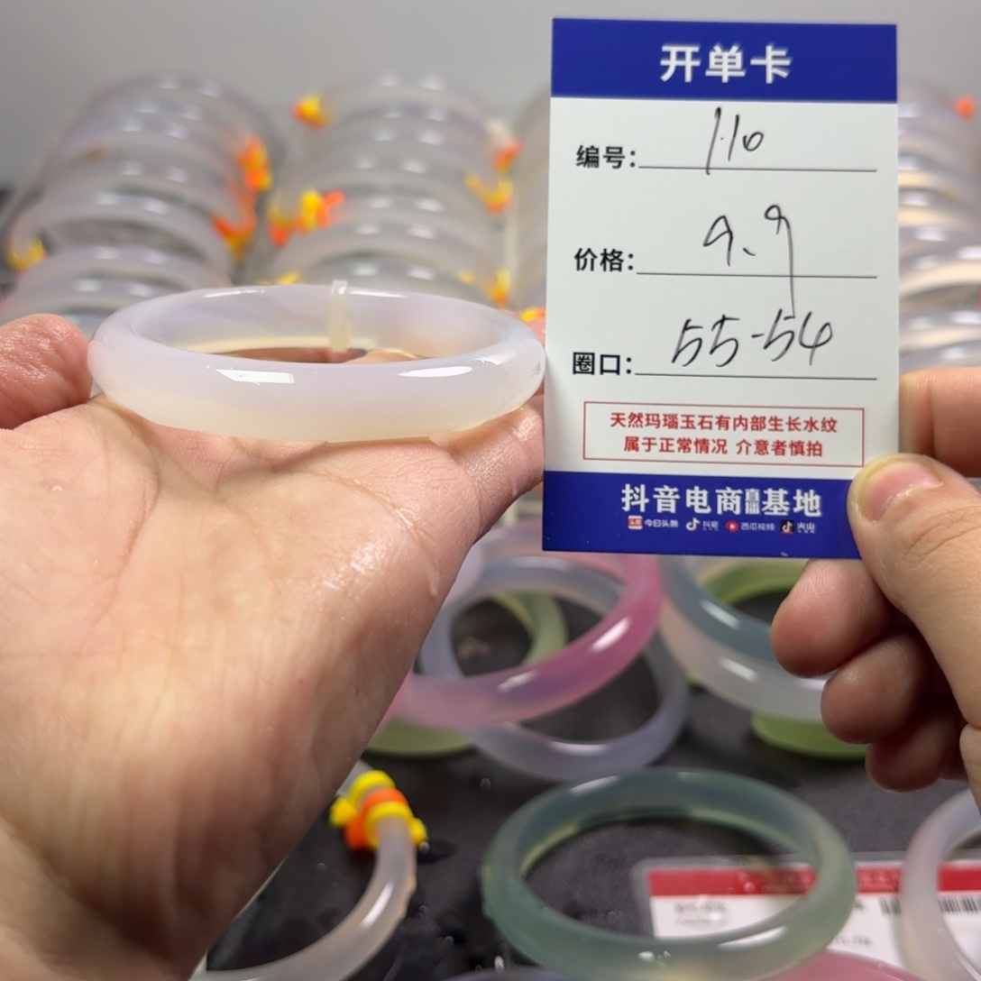 玛瑙/玉髓未镶嵌手镯