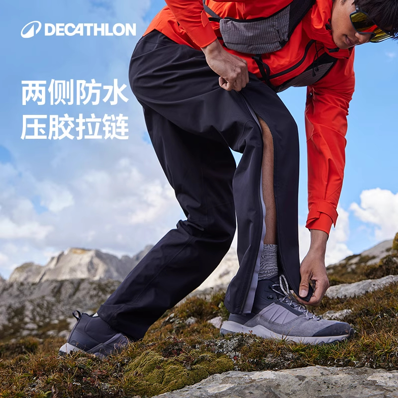 迪卡侬MH500冲锋裤商场同款防水防风户外登山徒步长裤307241