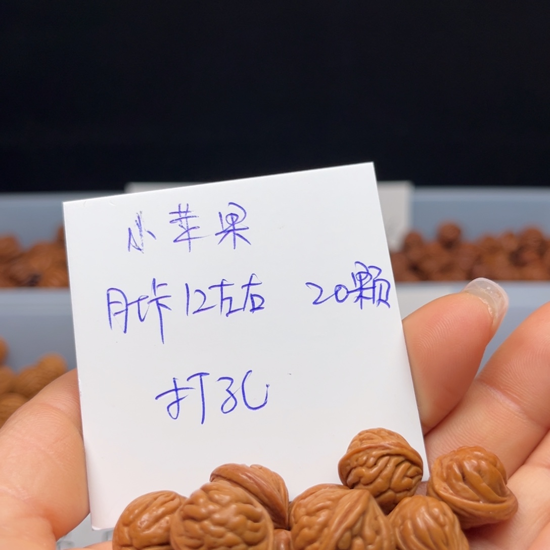 桃核吊坠小苹果12肚卡