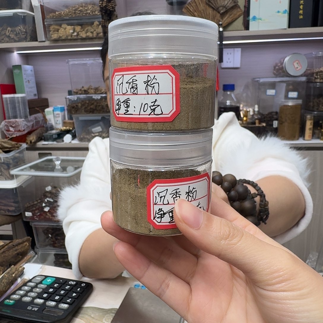 沉香沉香碎屑沉香虫漏粉