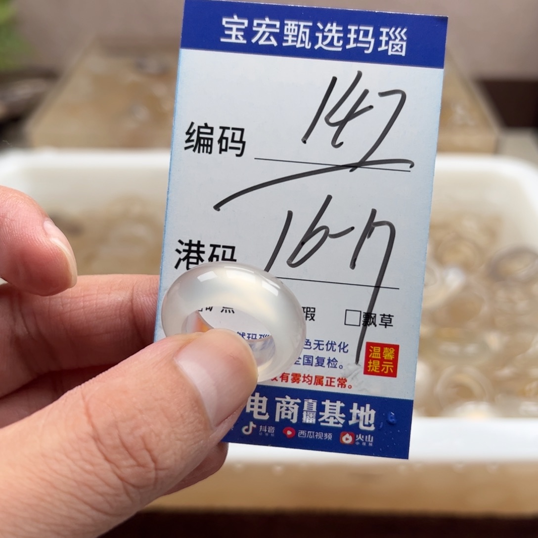 未镶嵌戒指玛瑙/玉髓