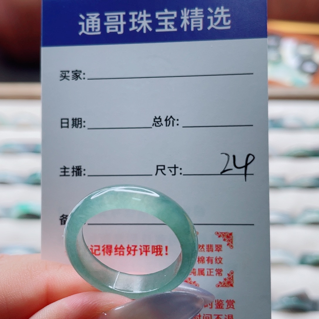 酒***斟翡翠未镶嵌戒指cvbnnkk