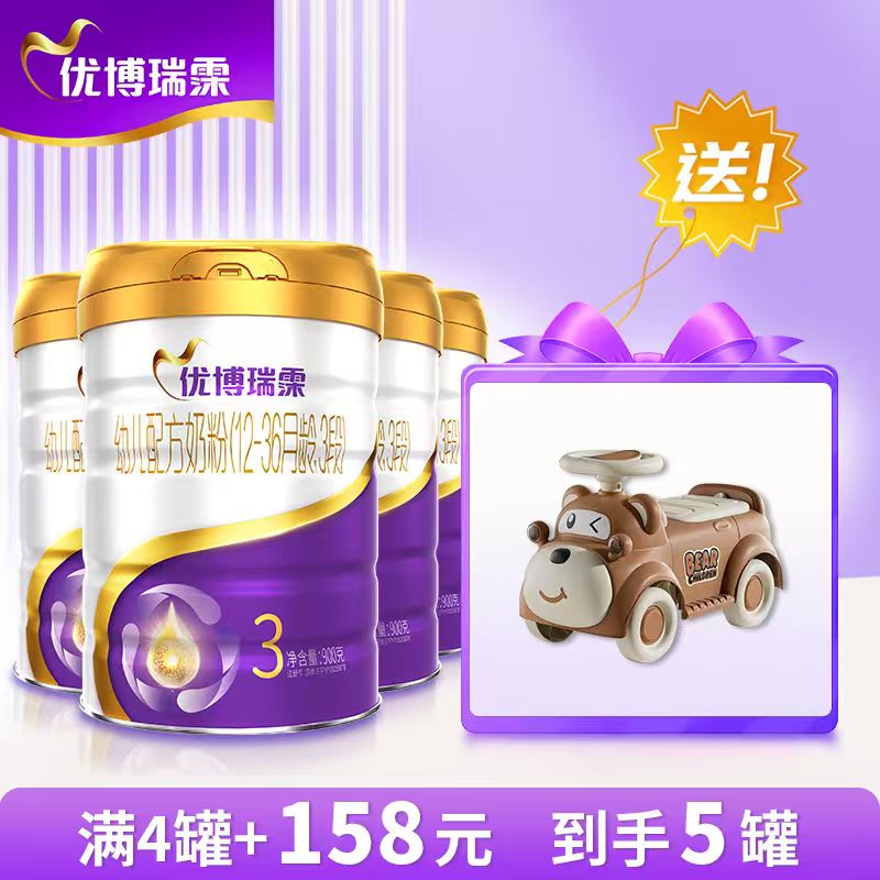 【到手5罐，直播专享】正装优博瑞霂婴幼儿奶粉900g罐装1-3周岁奶粉