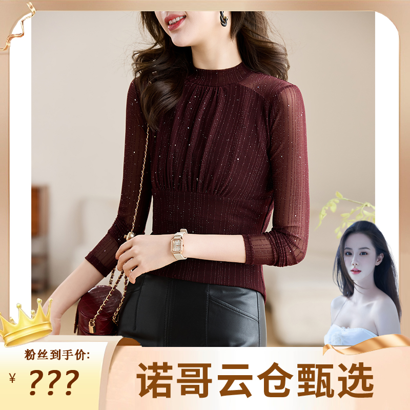 【诺哥专属】网纱打底衫女长袖2025新款春秋t恤时尚气质小衫上衣