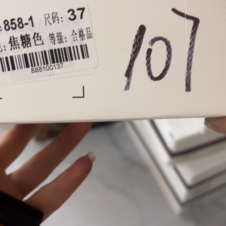 858-1、37码焦糖色107