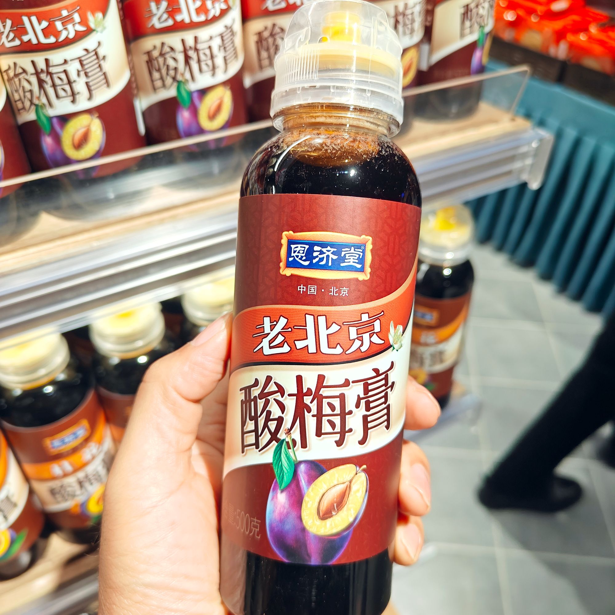 【许昌超市代购】恩济堂老北京酸梅膏  桂花酸梅膏