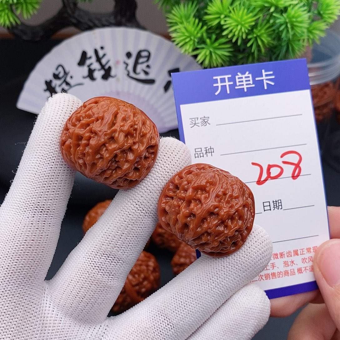 文玩核桃把件33龙眼208