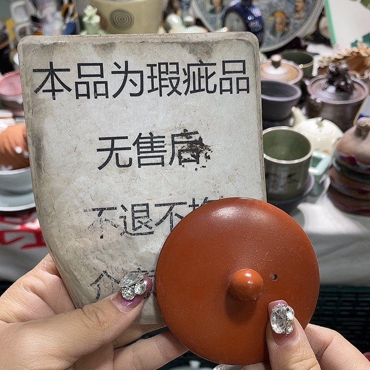 茶杯具19.9发带瑕疵牌都是坏的2
