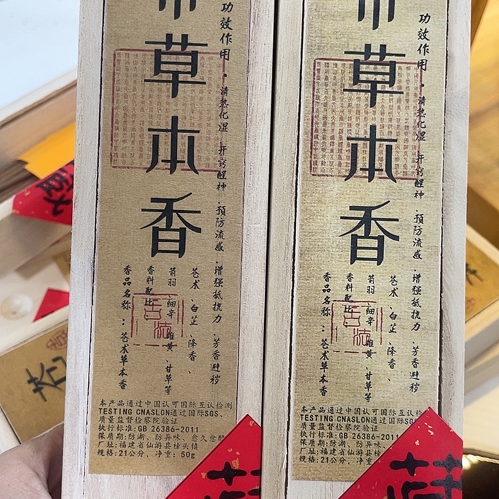 线香22@222 years ago today I 