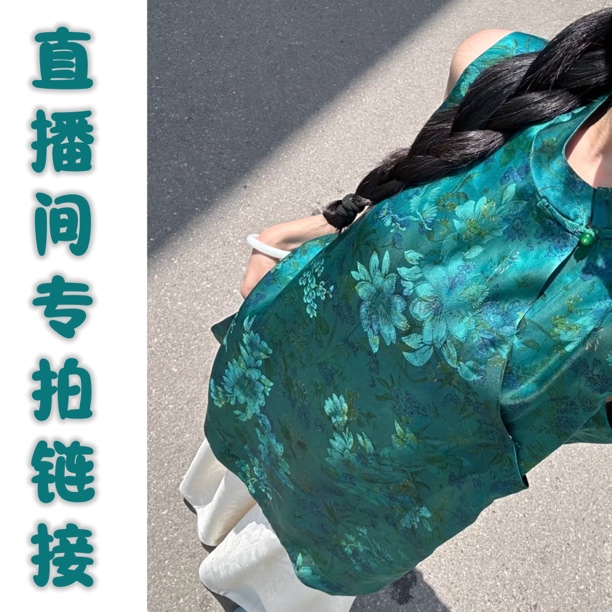 新中式桑蚕丝女装直播间链接（备注好编号）
