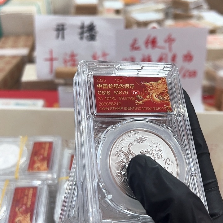 中国人民银行龙银币