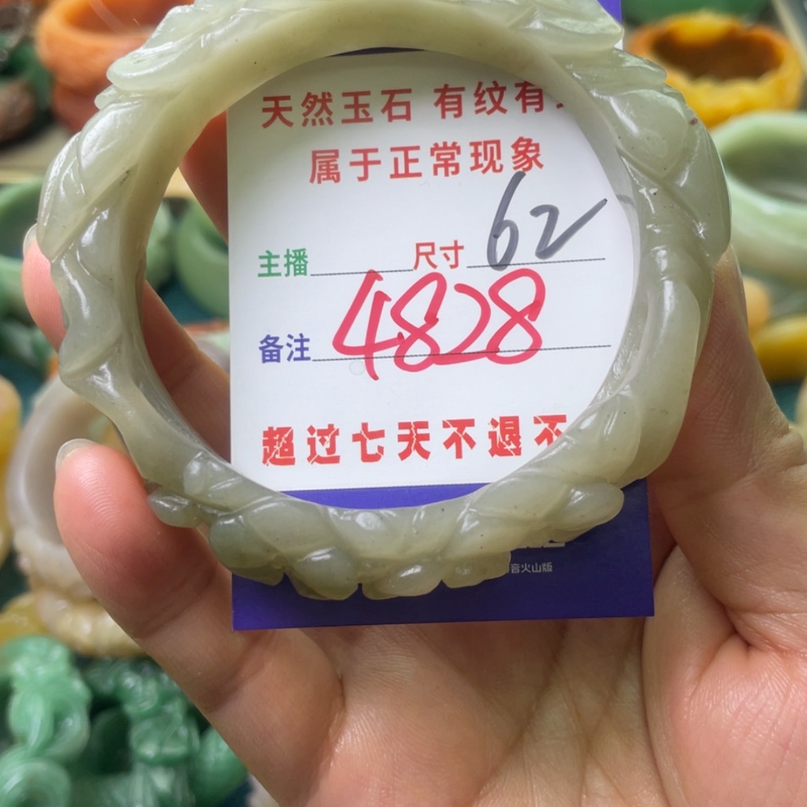 【闪购商品】石英质玉手镯未镶嵌