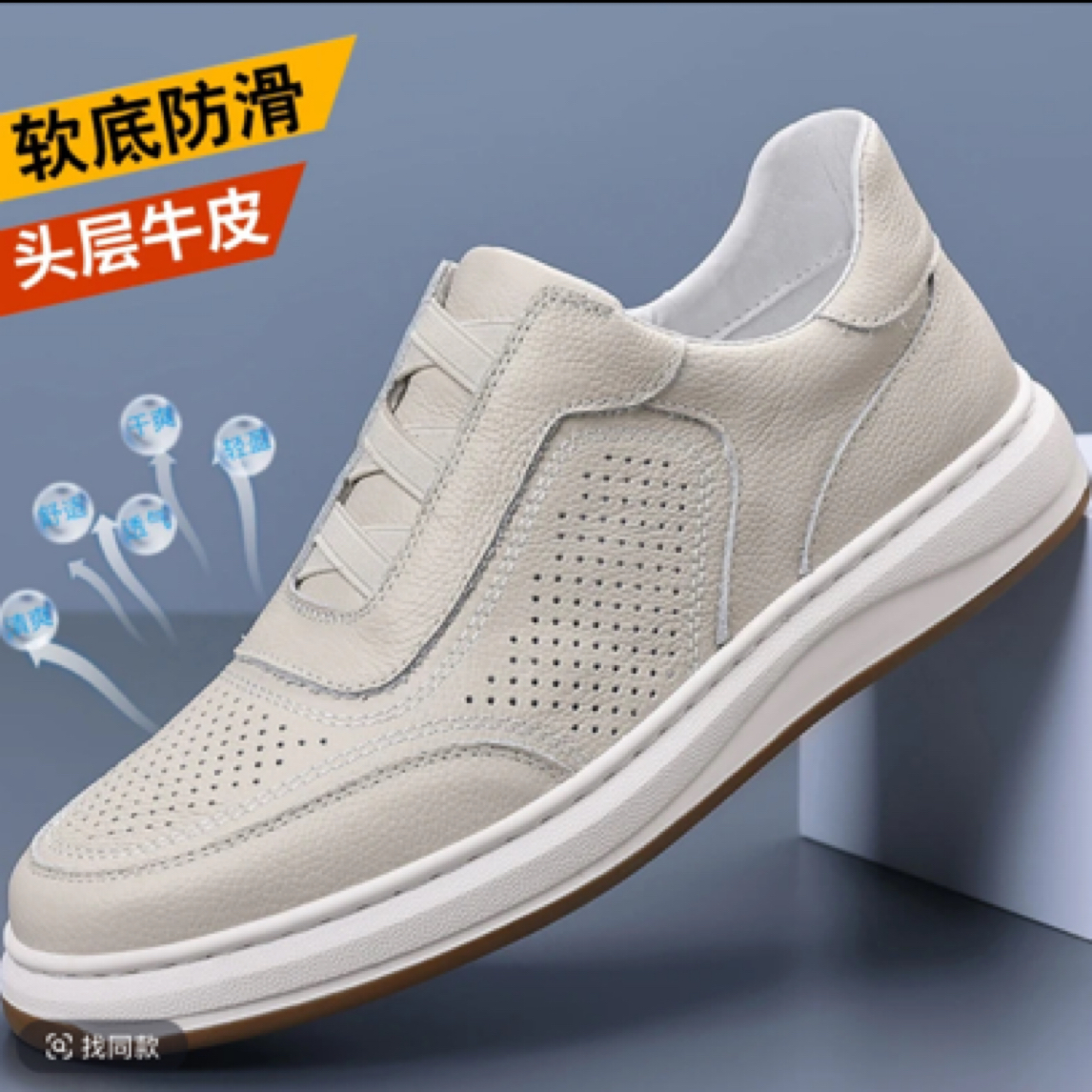 （头层牛皮）2025新款夏季透气系带休闲休闲皮鞋休闲鞋干爽舒适网面