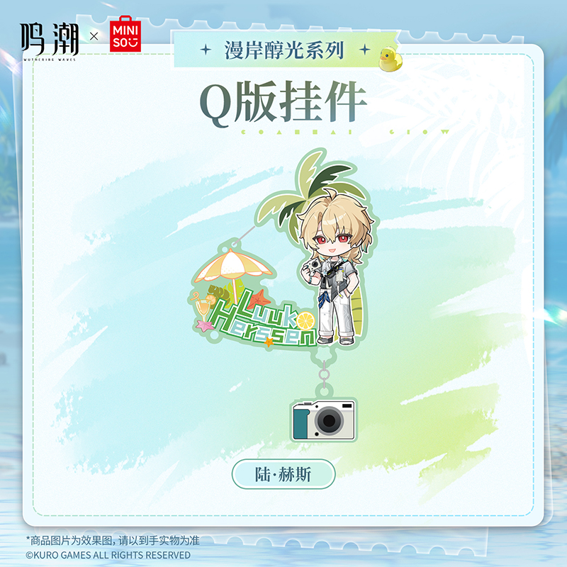 鸣潮x名创优品-漫岸醇光系列Q版挂件潮玩送礼好物爱弥斯