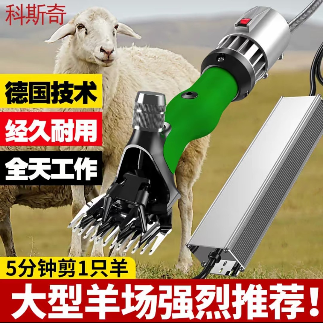 低压无刷电动羊毛剪