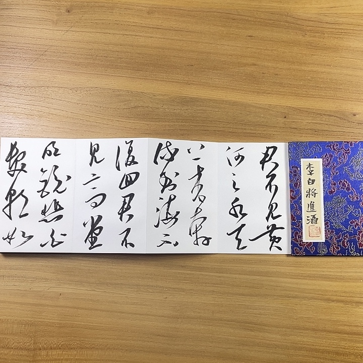 书法中书协会员王涛作品