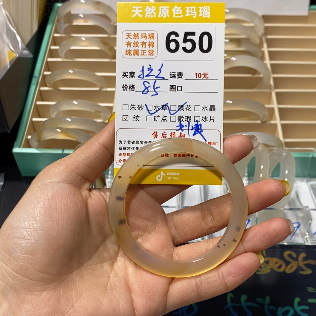 玛瑙/玉髓手镯未镶嵌拉*650