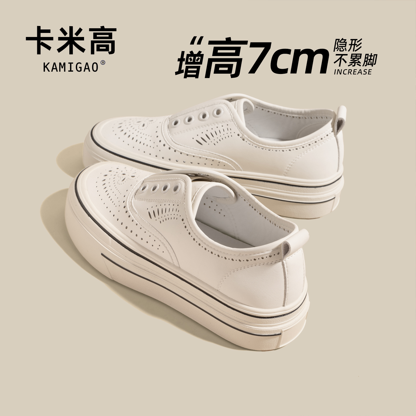 7cm内增高鞋子女款爆款2025新款时尚气质透气休闲女鞋KM-L816-3