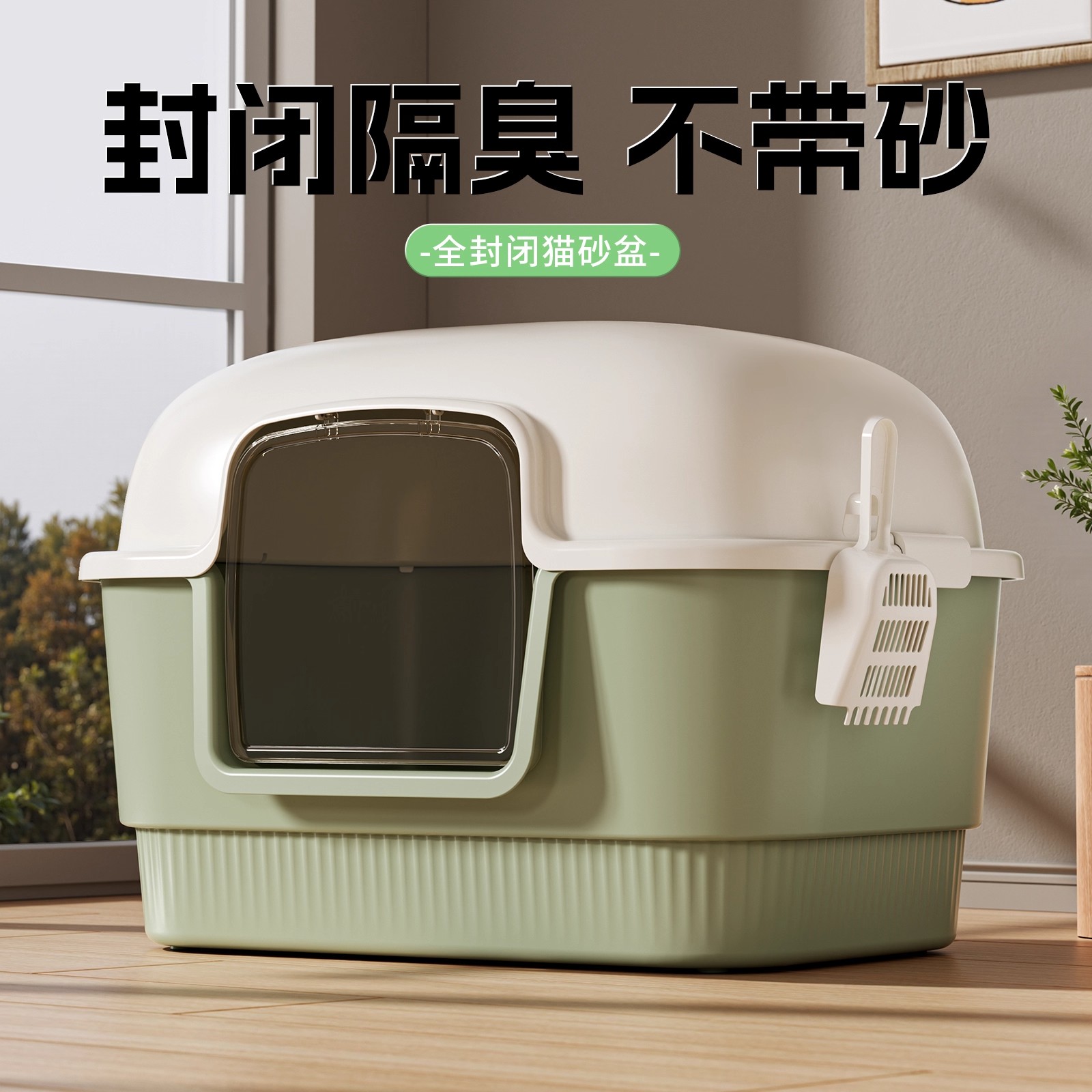 清碧斯超大号猫砂盆防全封闭式防臭除臭猫厕所外溅猫沙盆子特大