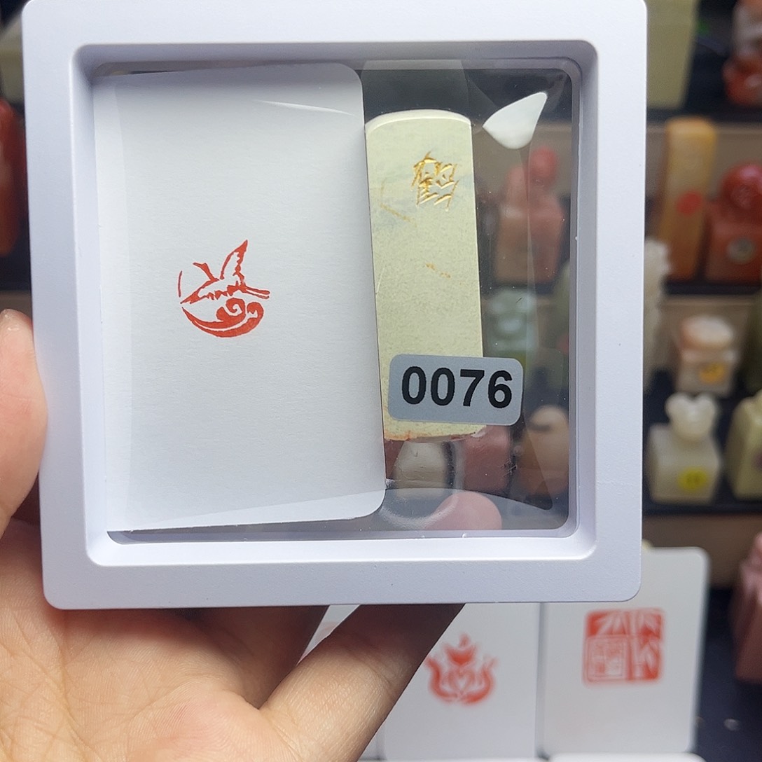 寿山石印石闲云野鹤 1.5 手工篆刻