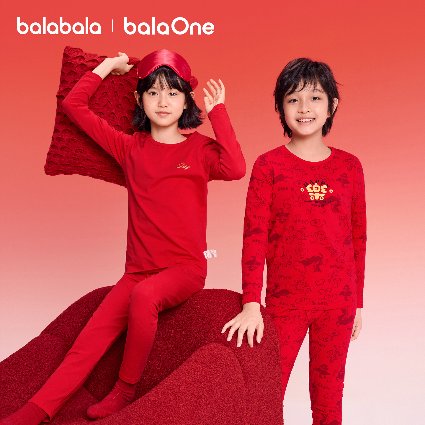 【balaOne】巴拉巴拉童装儿童内衣套装男童2026新款春季秋衣秋裤