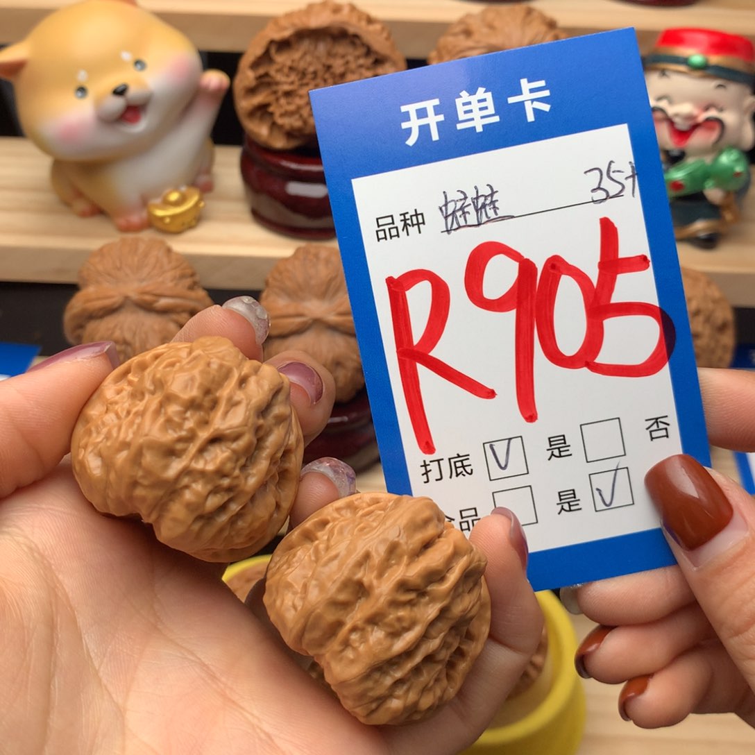 文玩核桃把件905号 蛤蟆头