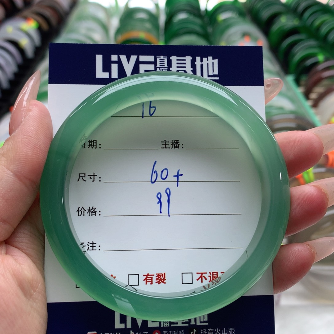 玛瑙/玉髓手镯未镶嵌16