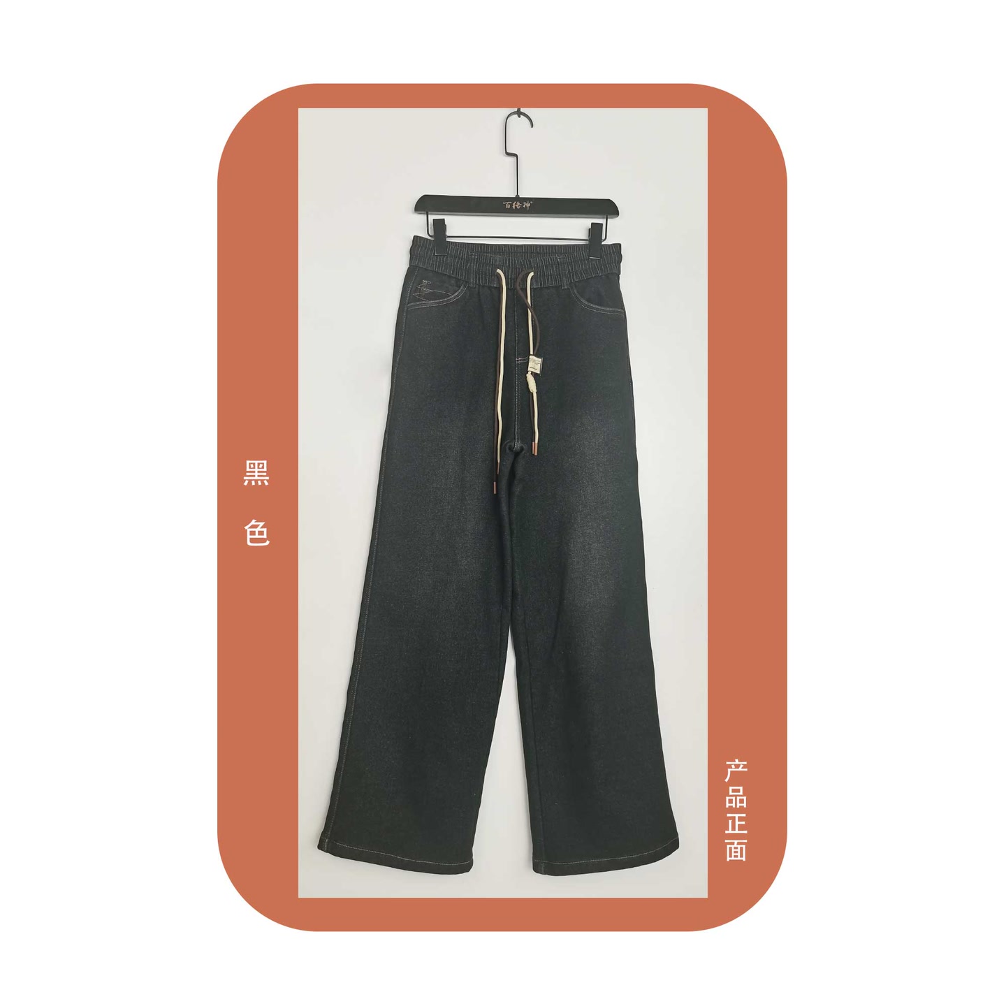 女 科技 阔腿牛仔裤6144/61441