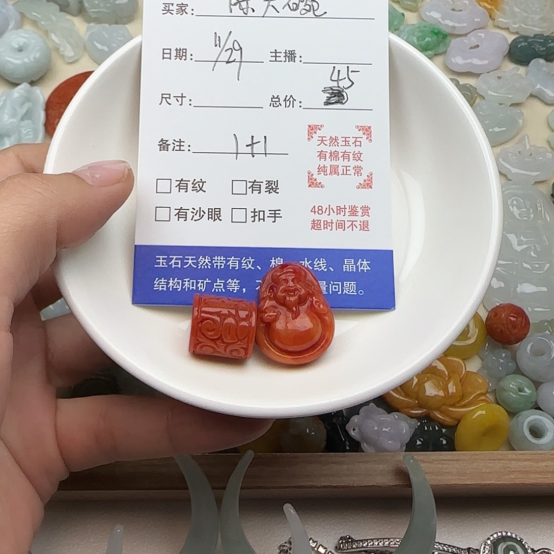陈***碗翡翠散珠陈宝2个翡翠
