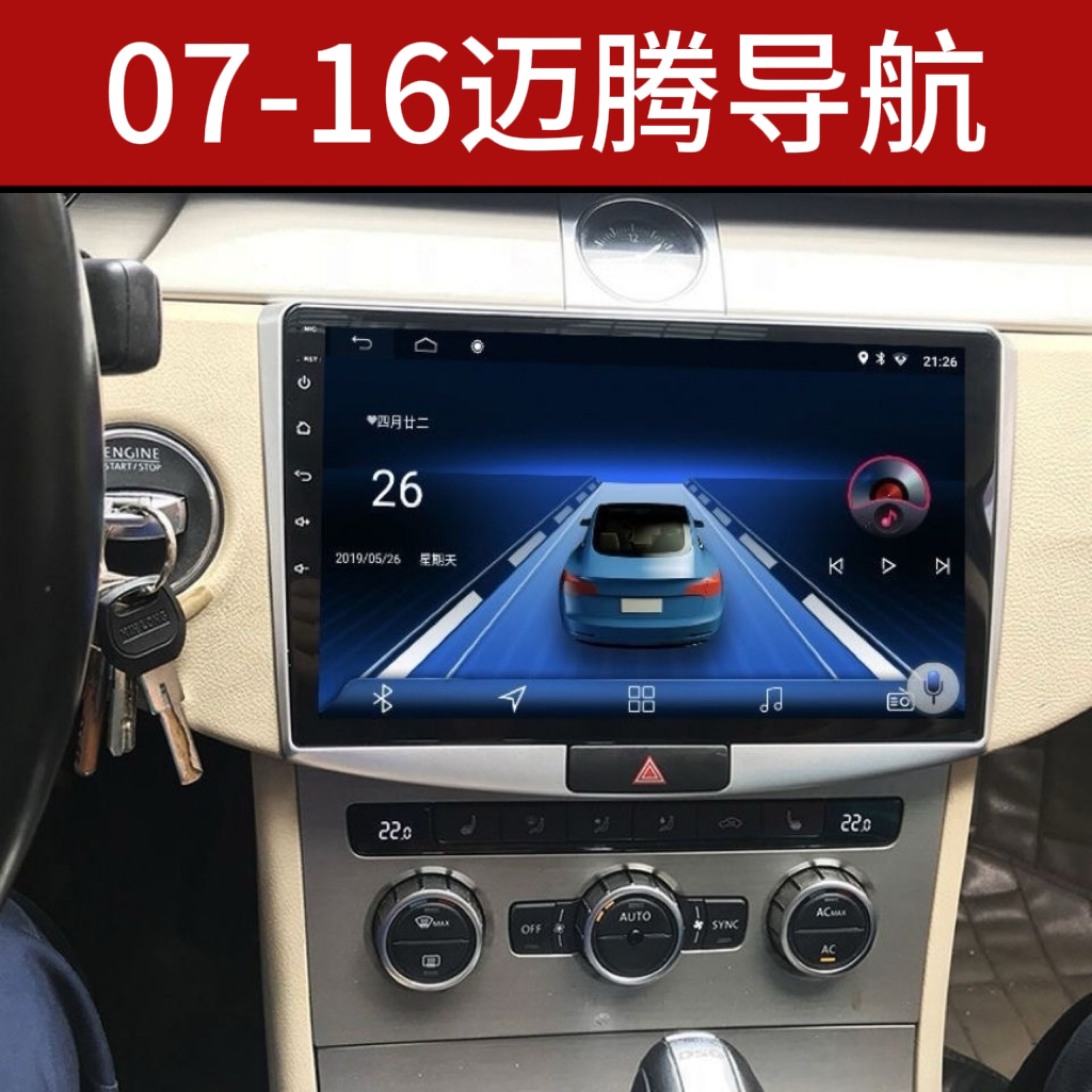 大众迈腾cc专车专用智能车载导航一体机，改装倒车影像