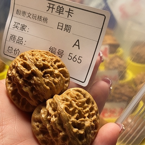 核桃把件夜*夜自产自销……