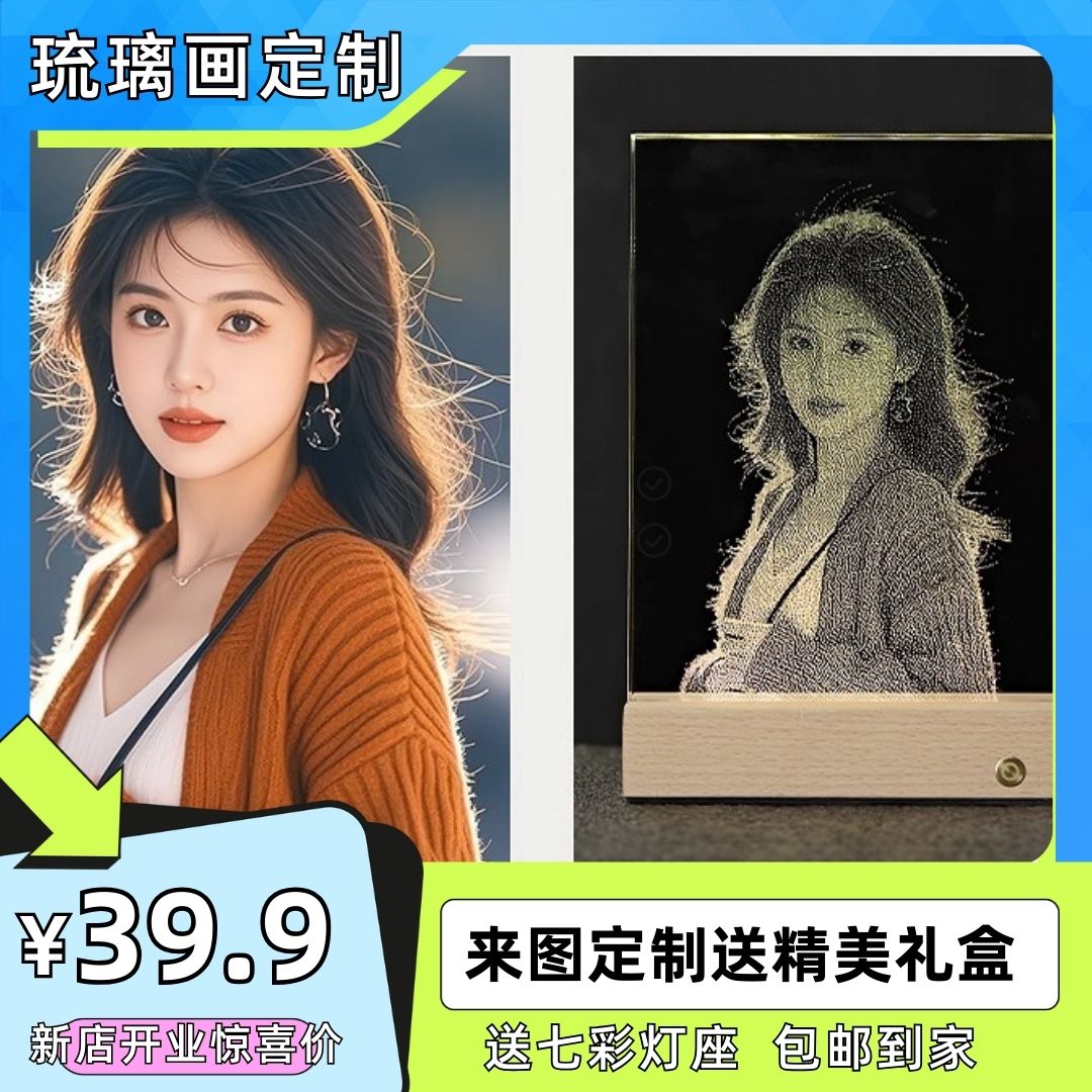 锤子玻璃画定制照片私人琉璃灯光画敲击画生日女朋友长辈高端礼物