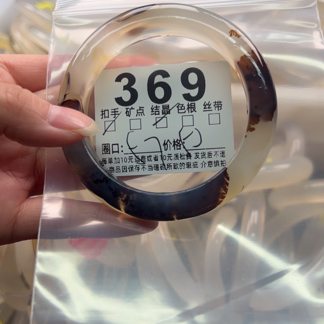 玛瑙/玉髓未镶嵌手镯369